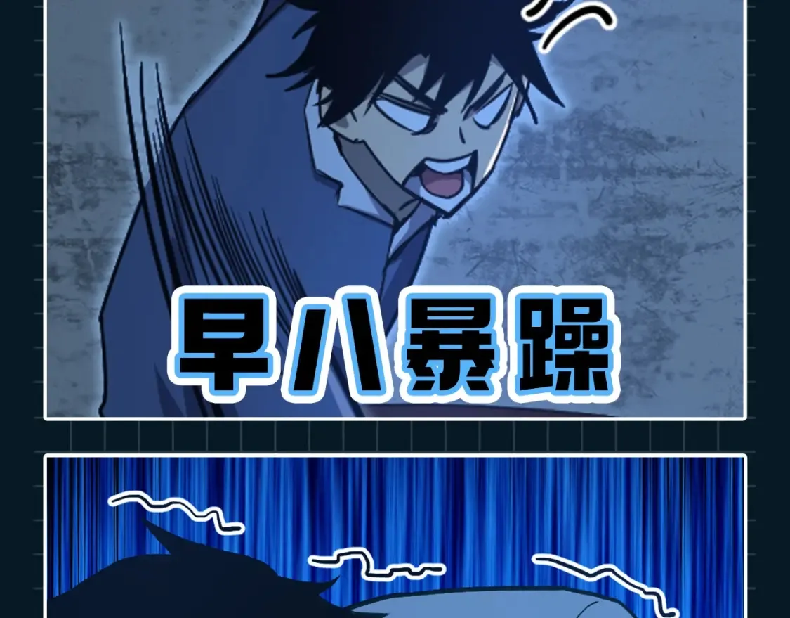 登录未来一万年漫画,第11期 特别企划：高能表情包来咯4图