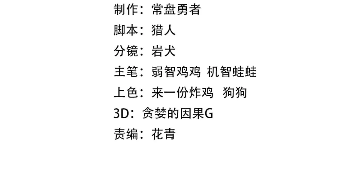 第11话 武者测试3