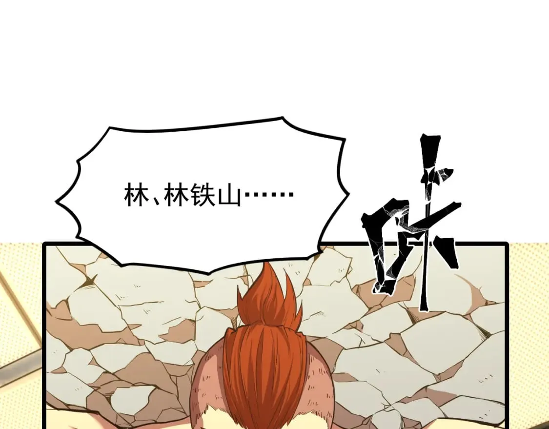 高武登陆未来一万年小说完结没有漫画,第29话 挑战5图