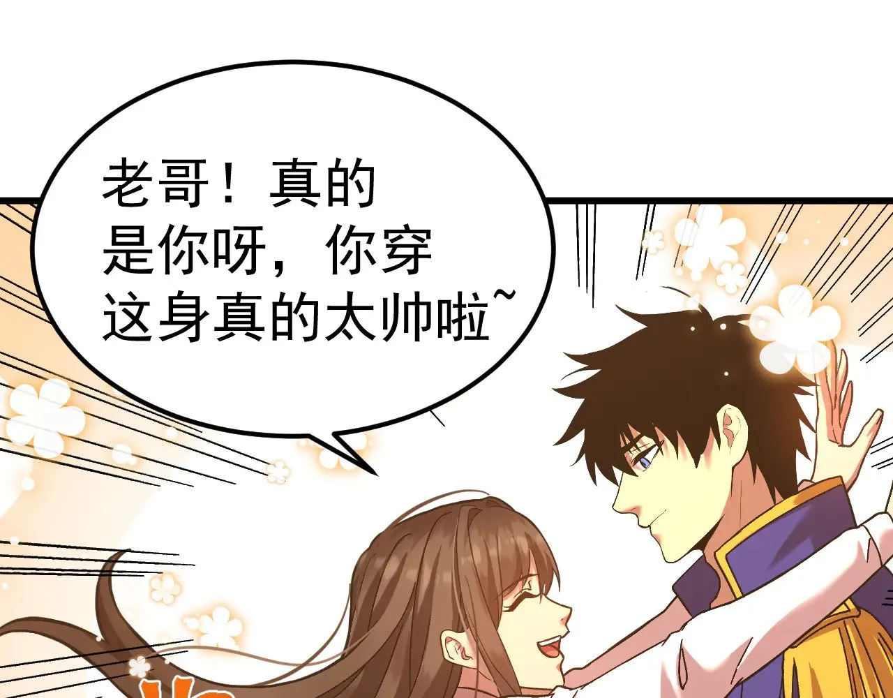 高武登陆未来一万年免费在线阅读漫画,第162话 黑魔社5图