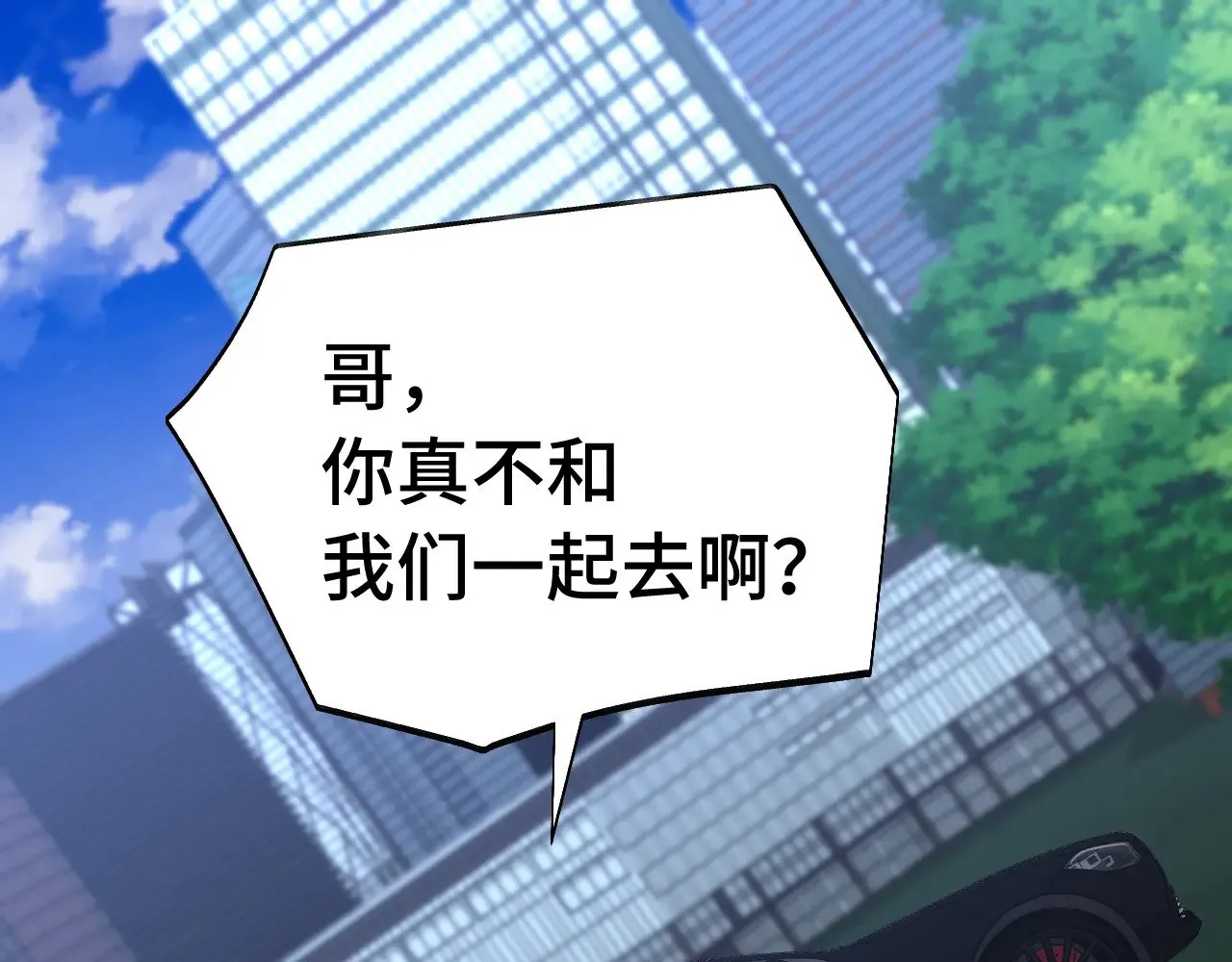 高武漫画,第163话 袭击5图