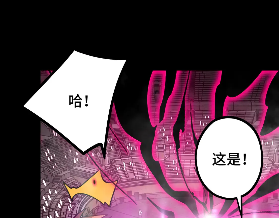 高武登陆未来一万年人物介绍漫画,第111话 魔极态5图