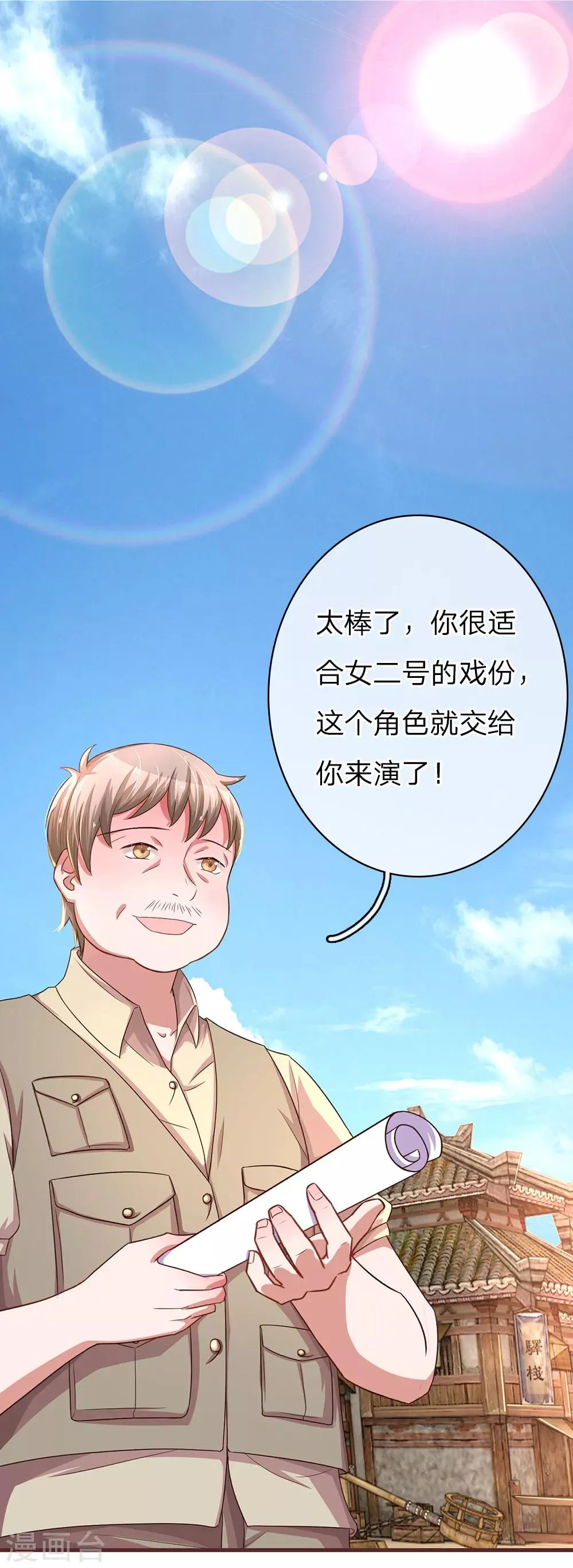 第37话 吃货的世界3