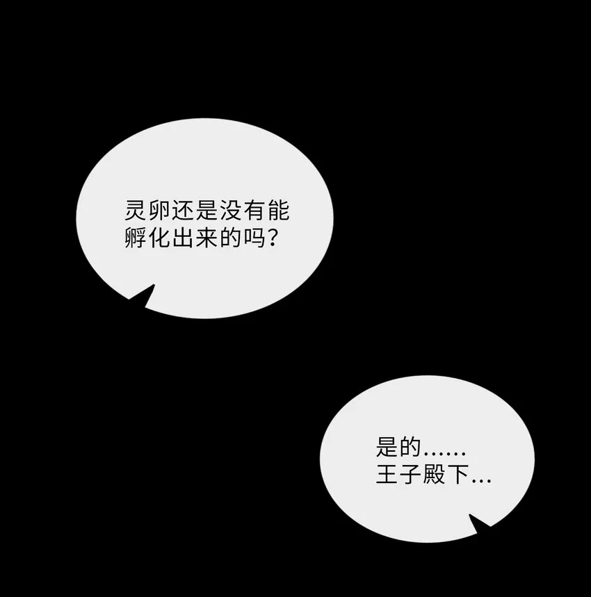 荆棘之兴打什么位置漫画,020 笨蛋3图