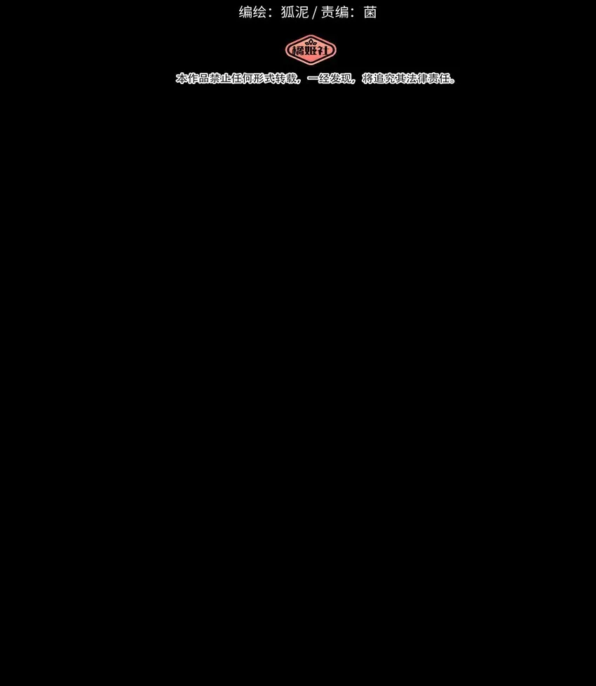 荆棘之兴打什么位置漫画,020 笨蛋2图