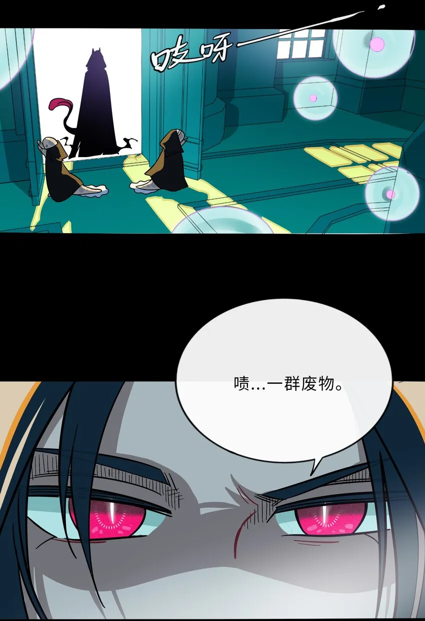 荆棘之兴打什么位置漫画,020 笨蛋4图