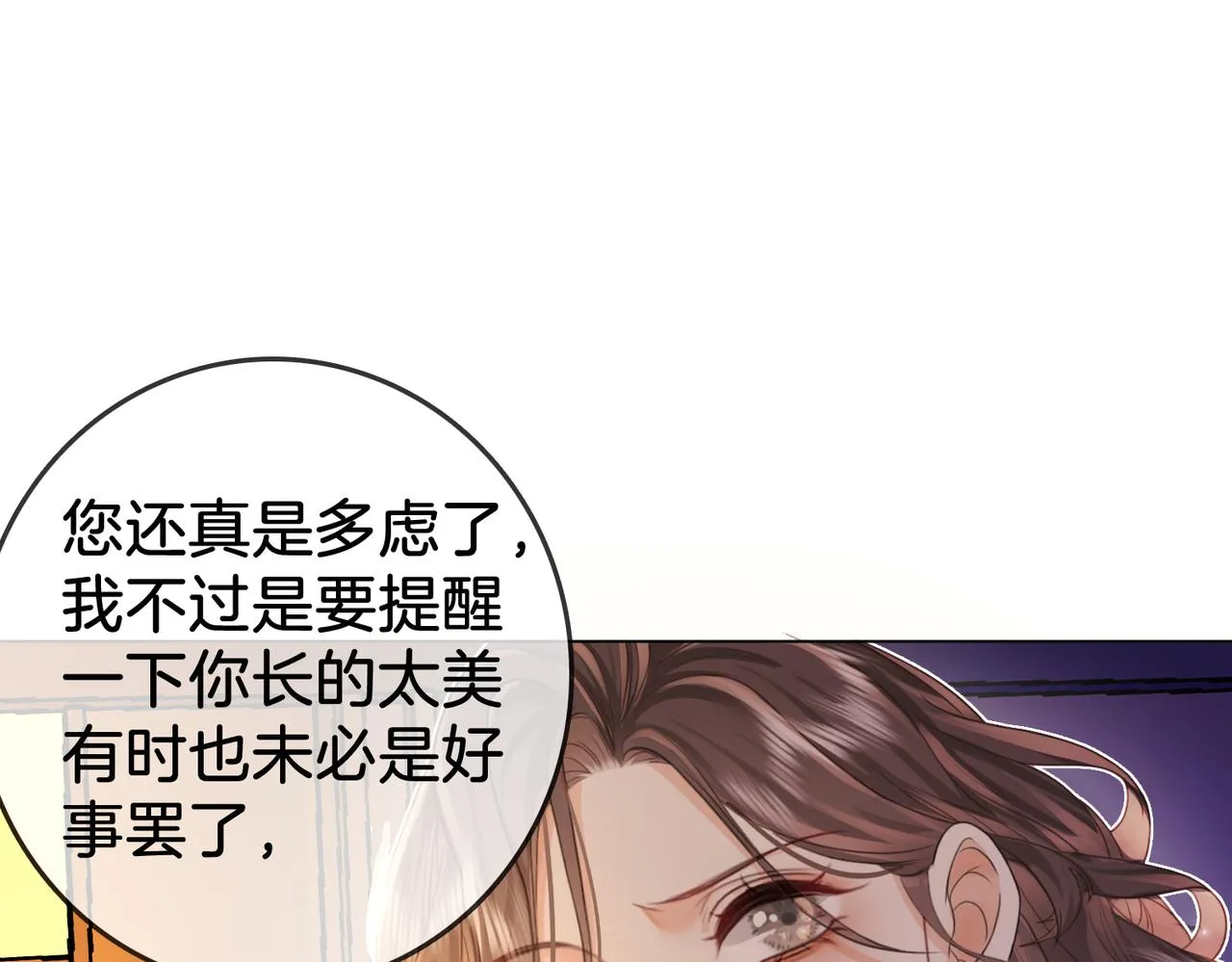 顾小姐和曲小姐广播剧漫画,第11话 我不需要5图