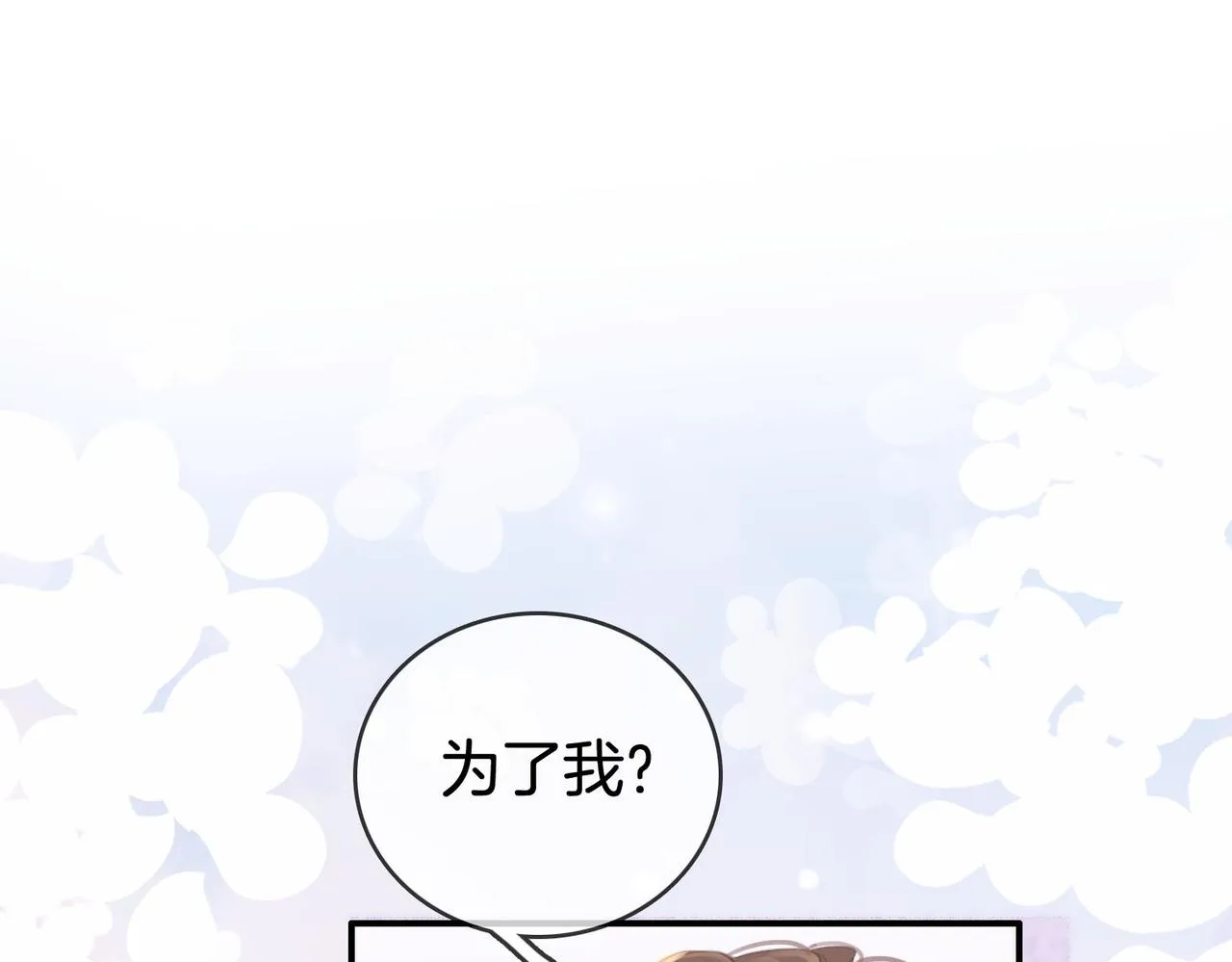 顾小姐和曲小姐广播剧漫画,第3话 第一场戏5图