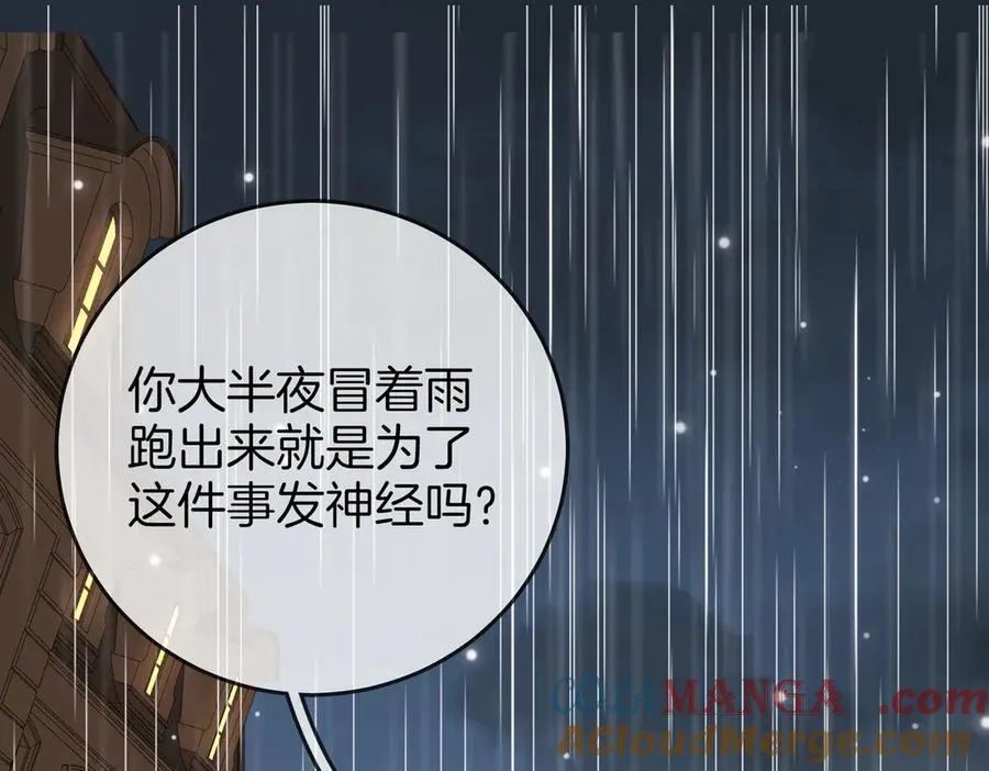 顾小姐和曲小姐讲的什么漫画,第113话 同台演唱5图