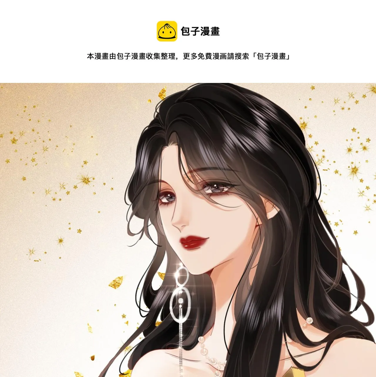 顾小姐和曲小姐广播剧漫画,第24话 拍卖会风波1图