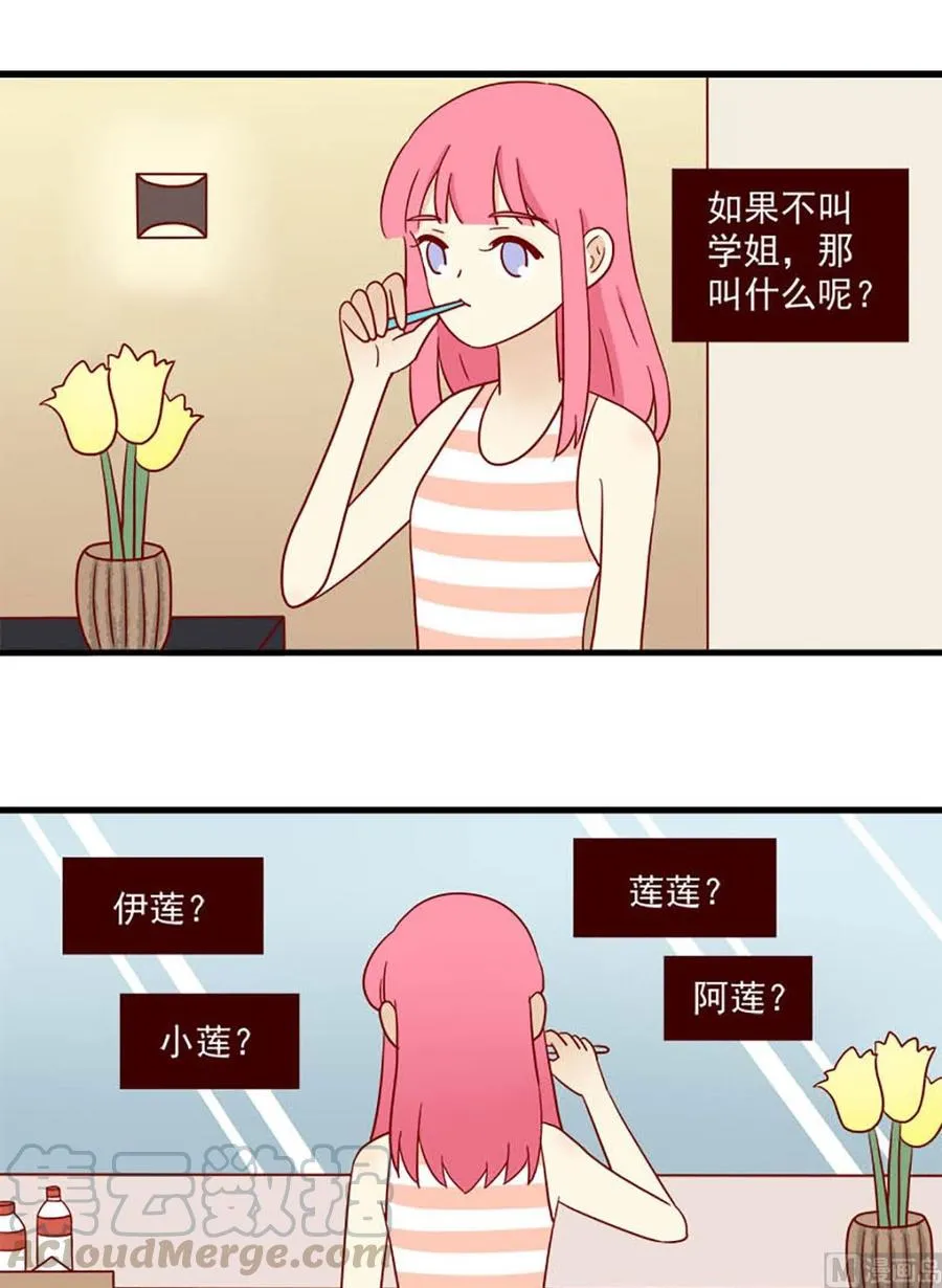 离别的岛重逢的岛下载漫画,第192话：只会想到你5图