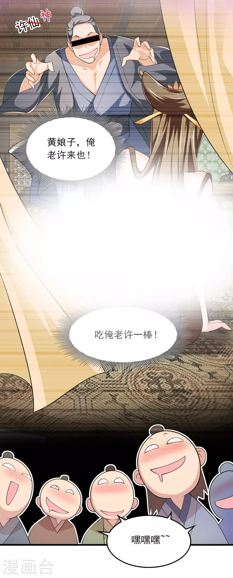 极品狂婿沈浩漫画,第107话 打击盗版人人有责4图