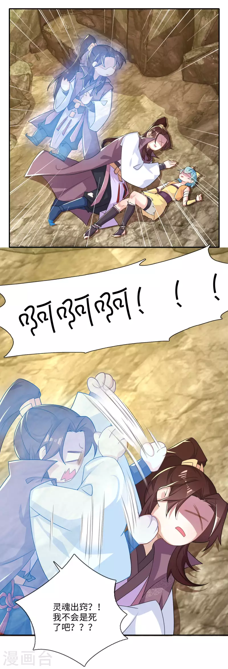 极品狂婿全文阅读免费漫画,第49话 系统还能排毒养颜？4图