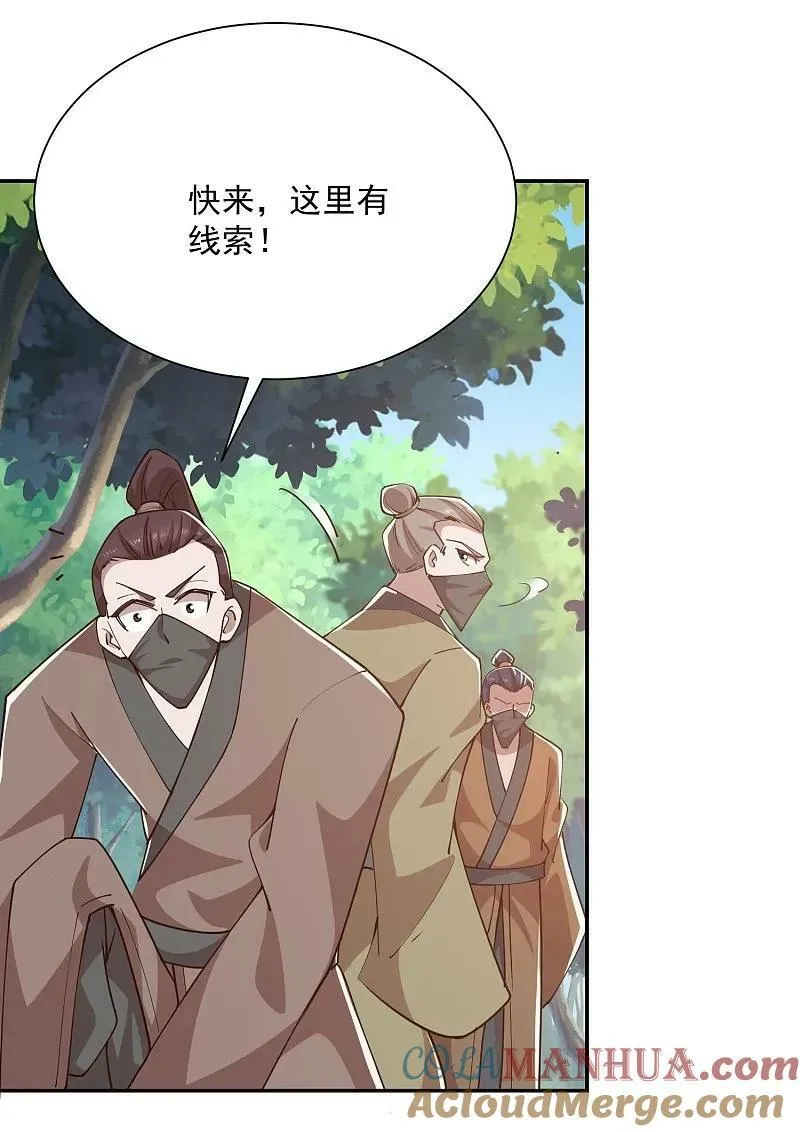 极品狂婿沈浩漫画,第205话 三鬼现世3图