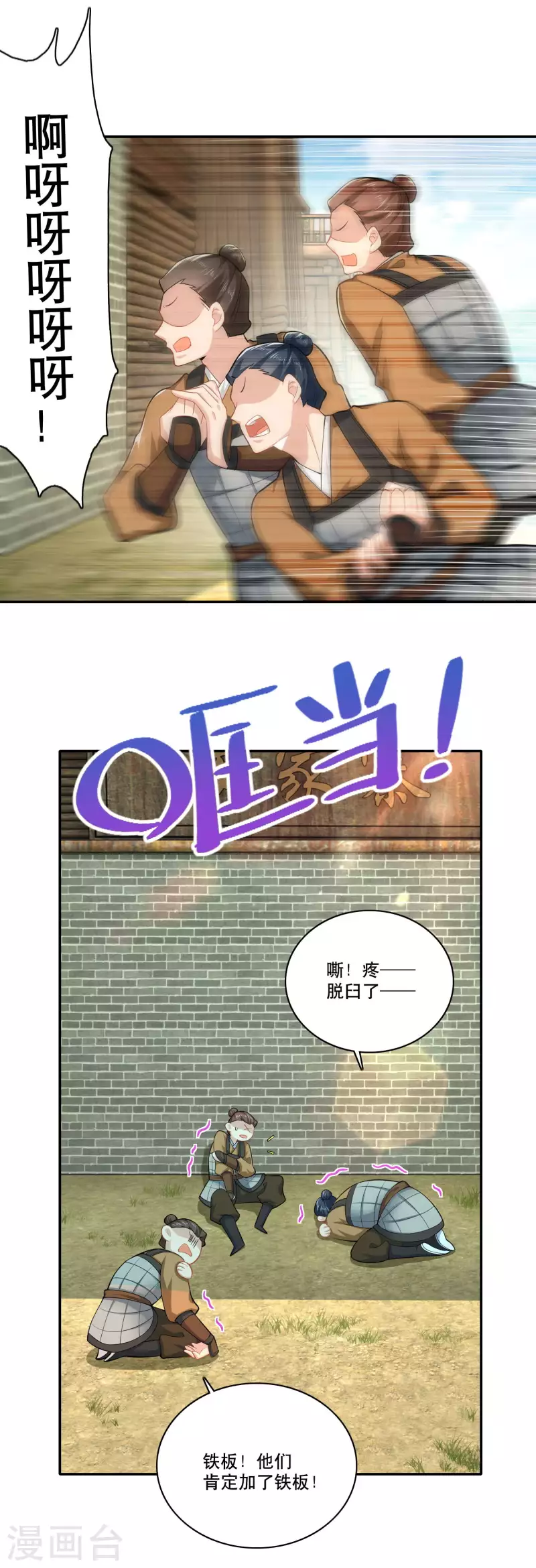 极品狂婿全文阅读免费漫画,第57话 我劝这位大王好自为之4图