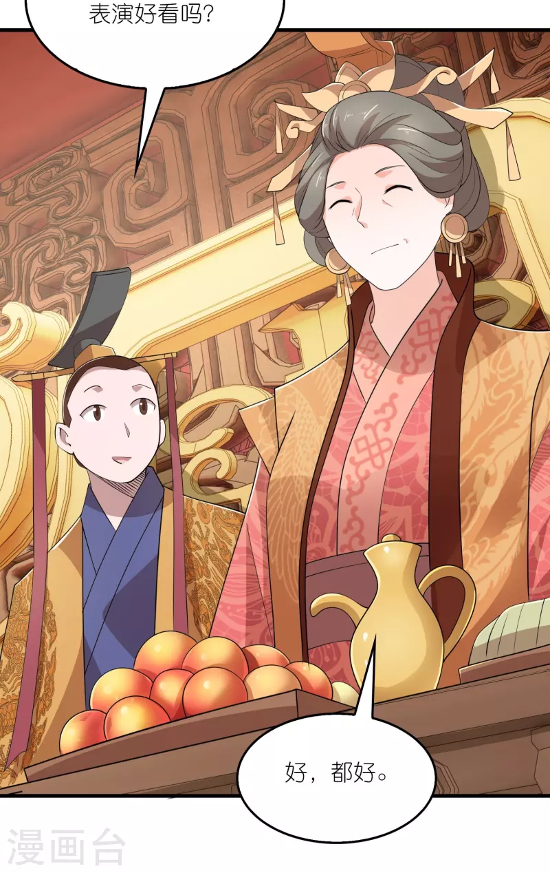 极品狂婿秦川免费阅读漫画,第131话 这个女演员不一般4图