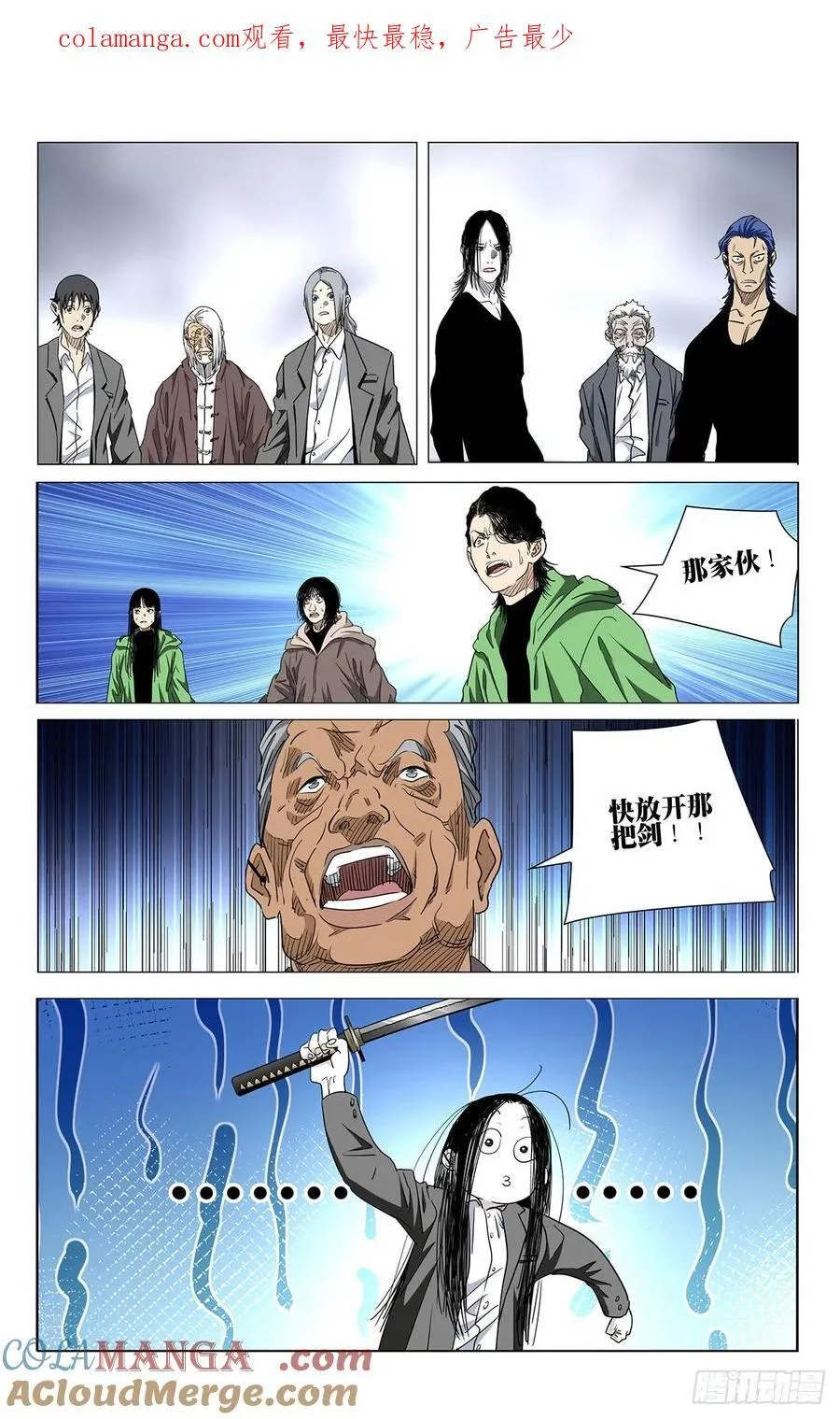 一人之下番外锈铁漫画30漫画,56.那就打喽1图