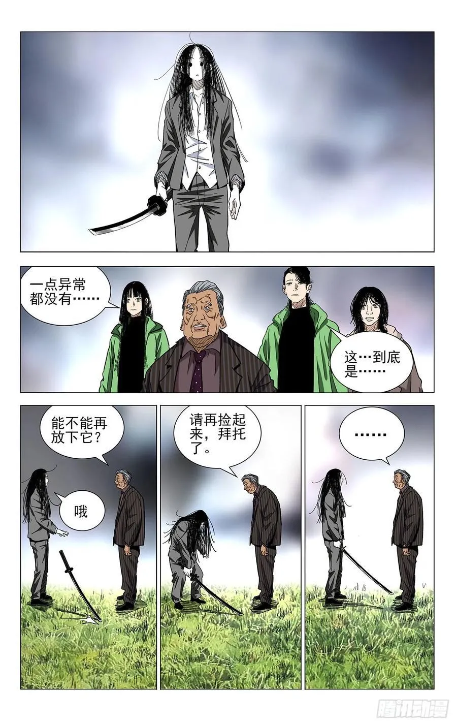 一人之下番外锈铁漫画30漫画,56.那就打喽4图