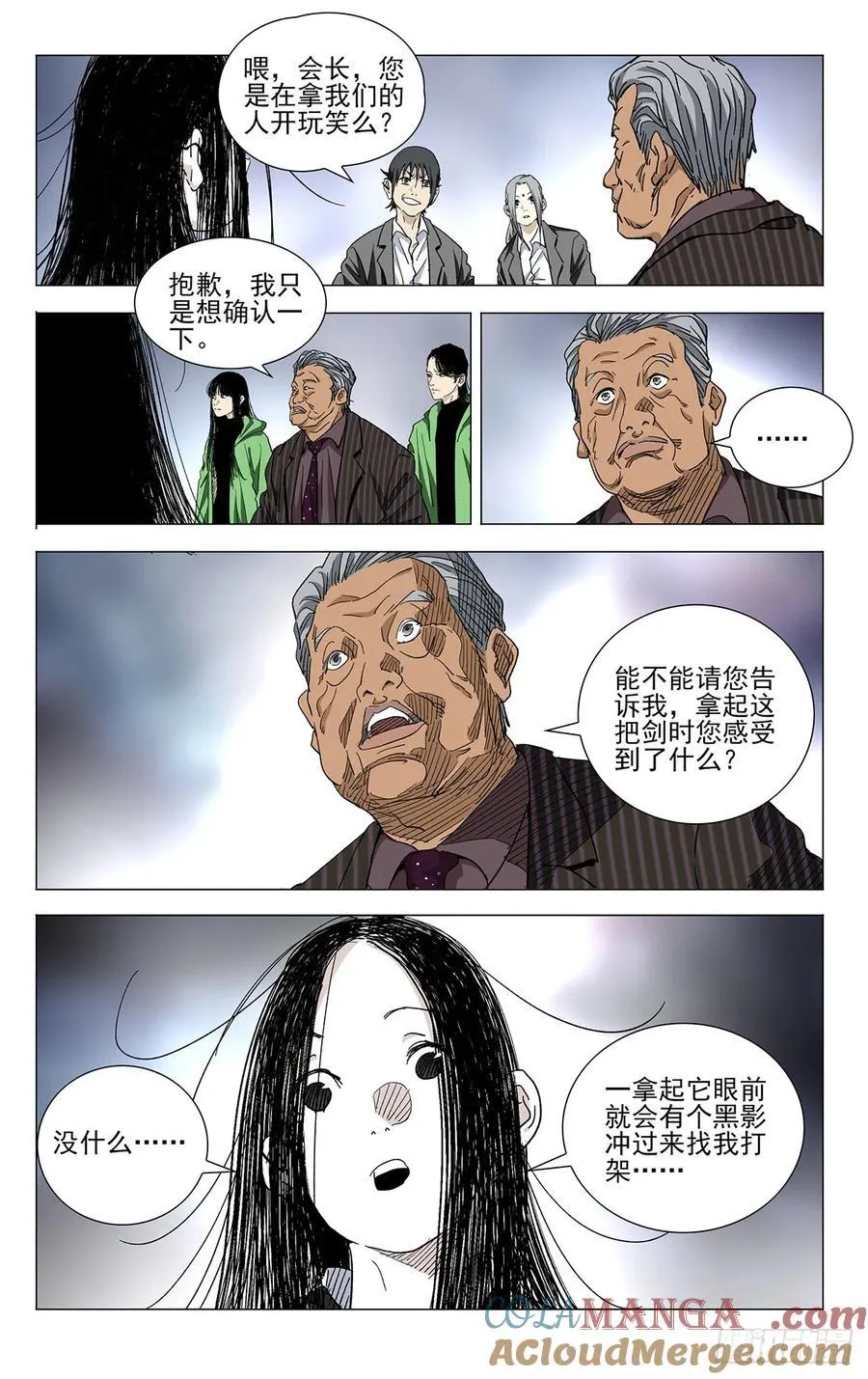一人之下番外锈铁漫画30漫画,56.那就打喽5图