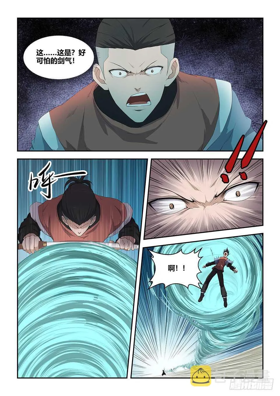 剑逆苍穹漫画,七十五 后辈比武大会（二）3图