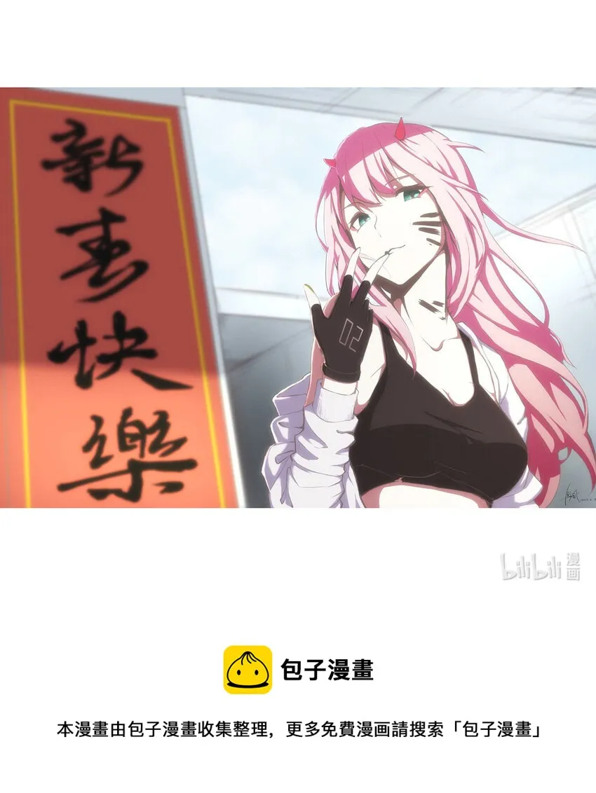 剑逆苍穹漫画,春节快乐1图