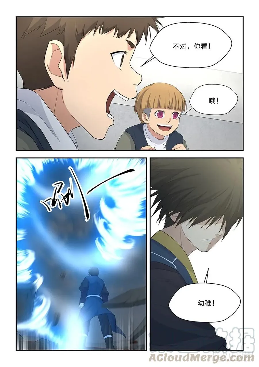 剑逆苍穹漫画免费观看漫画,五十 十剑胜你（二）4图