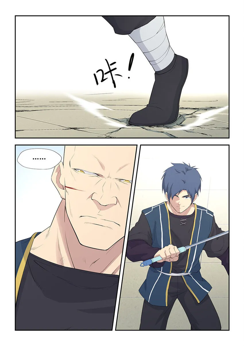 剑逆苍穹漫画,四十三 梁重败2图