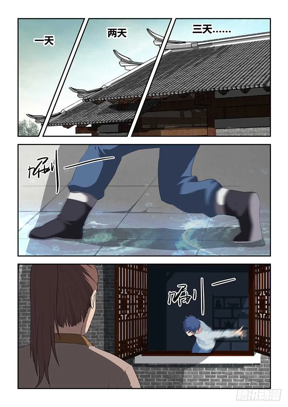 剑逆苍穹百度百科漫画,八十 前往兽荒山脉4图