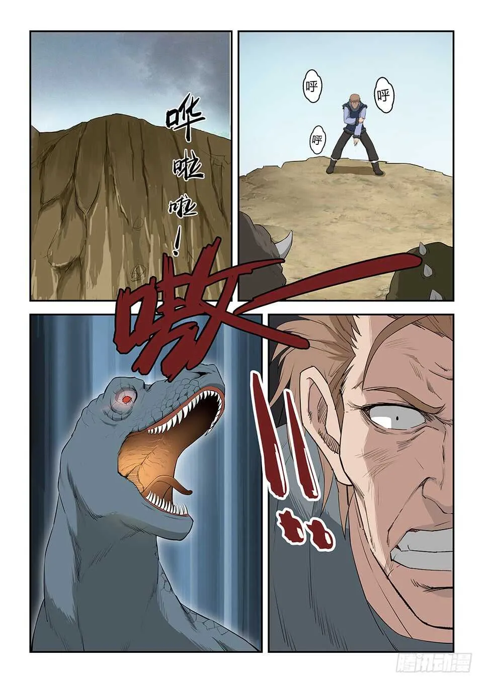 剑逆苍穹漫画,九十二 因祸得福5图