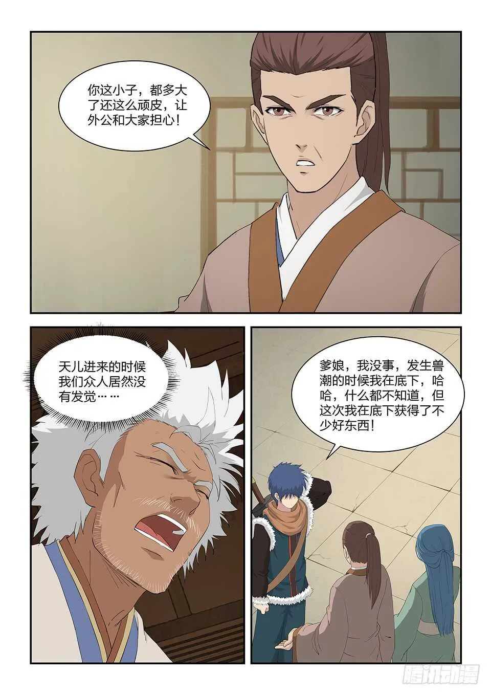 剑逆苍穹漫画,一百零二 黄家危机（四）3图