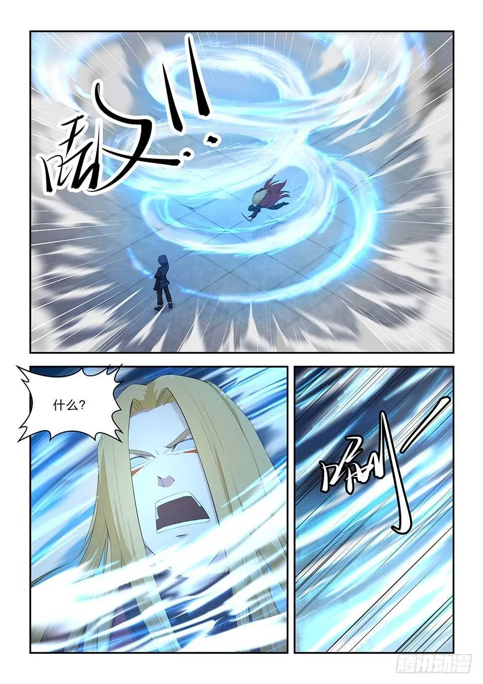 剑逆苍穹漫画,六十 外门第一弟子4图