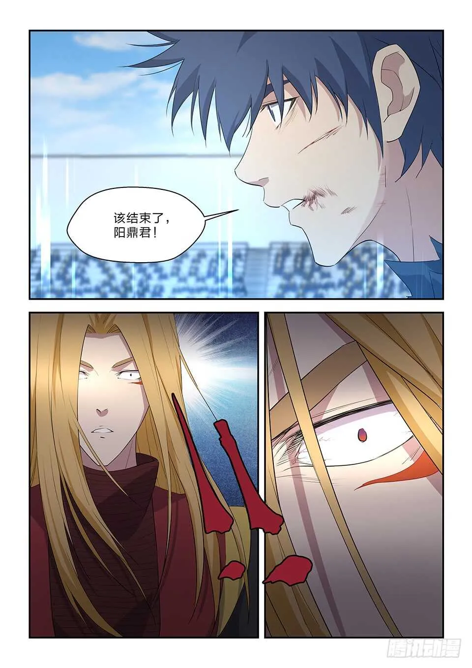 剑逆苍穹漫画,六十 外门第一弟子2图