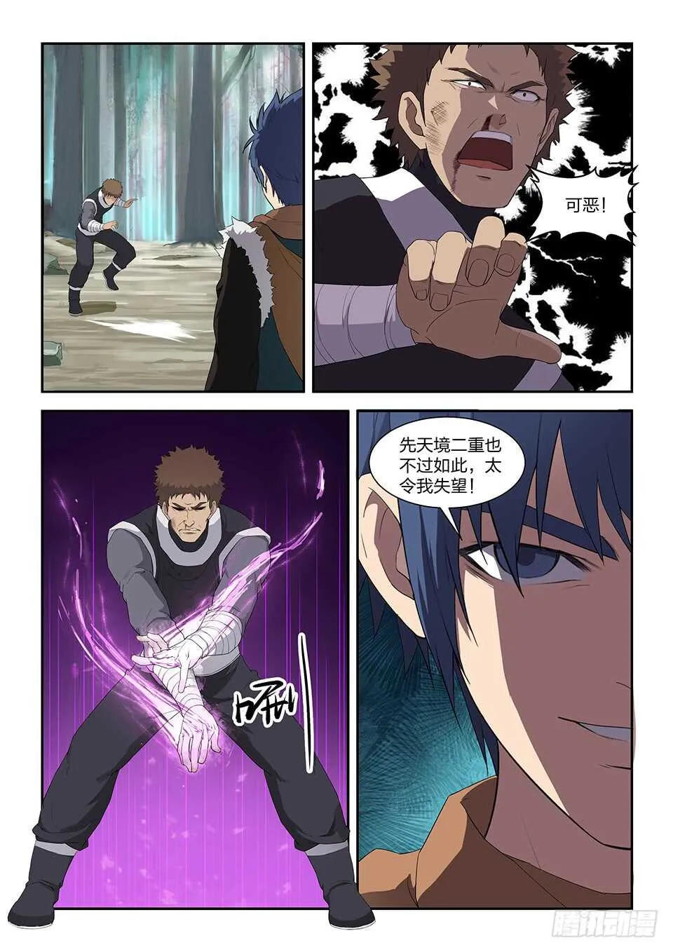 剑逆苍穹漫画,八十二 吴文祥之死5图