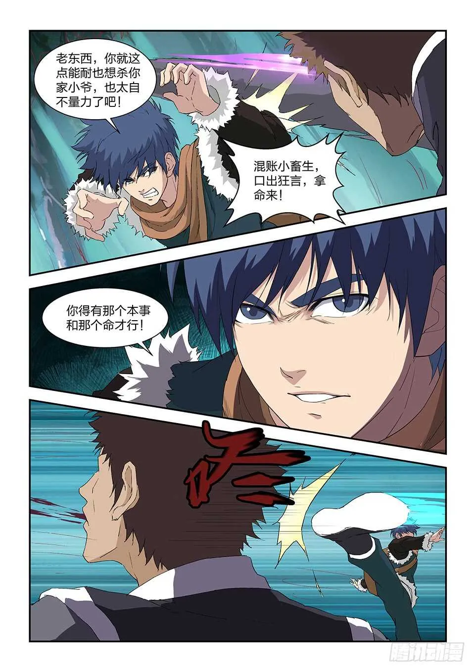 剑逆苍穹漫画,八十二 吴文祥之死3图