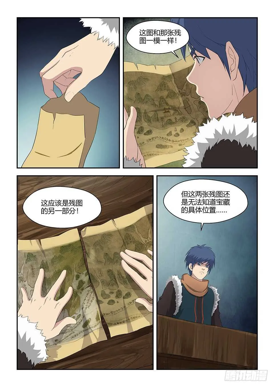 剑逆苍穹漫画,六十九 满载而归4图