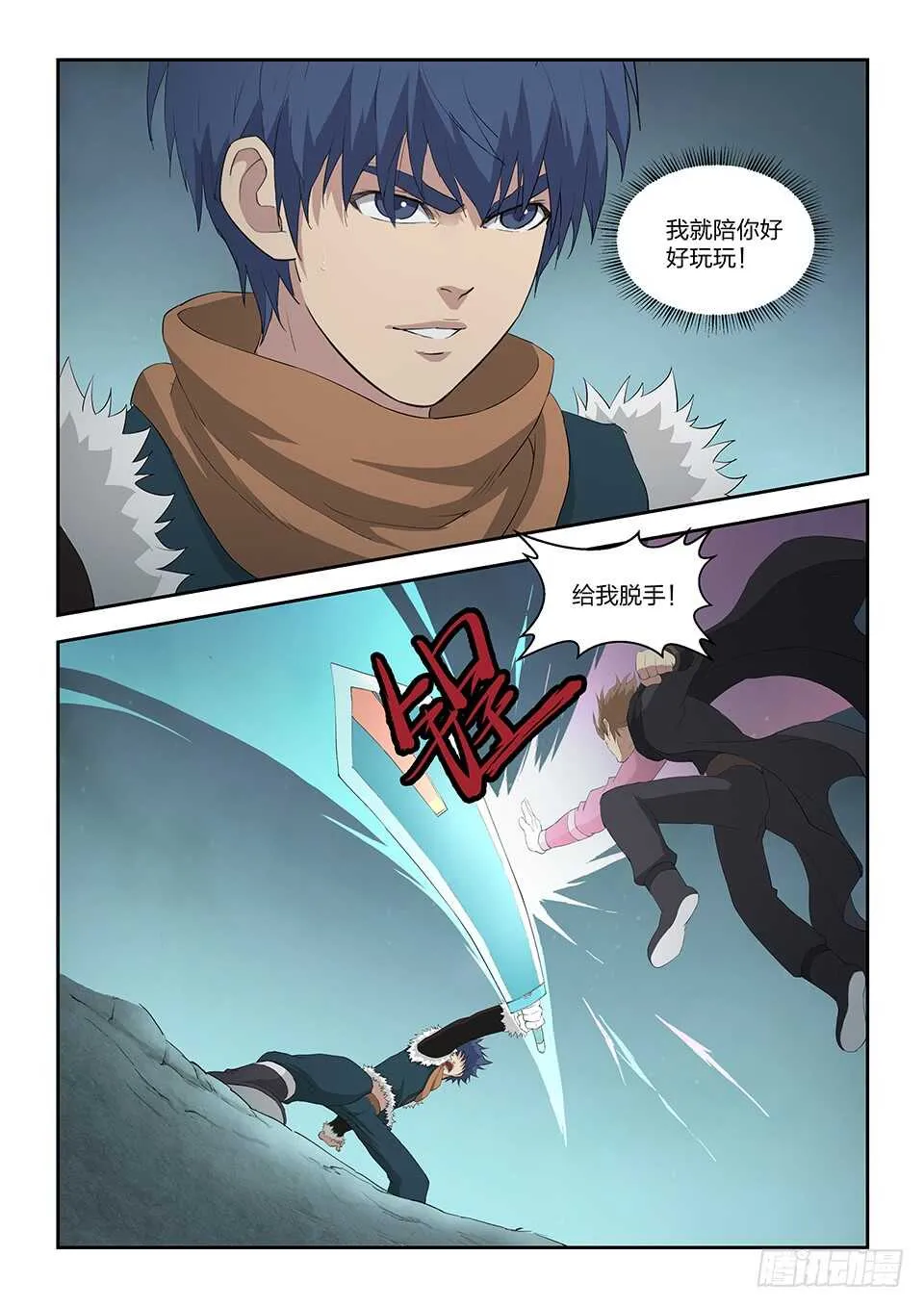 剑逆苍穹漫画,一百零五 扮猪吃老虎4图