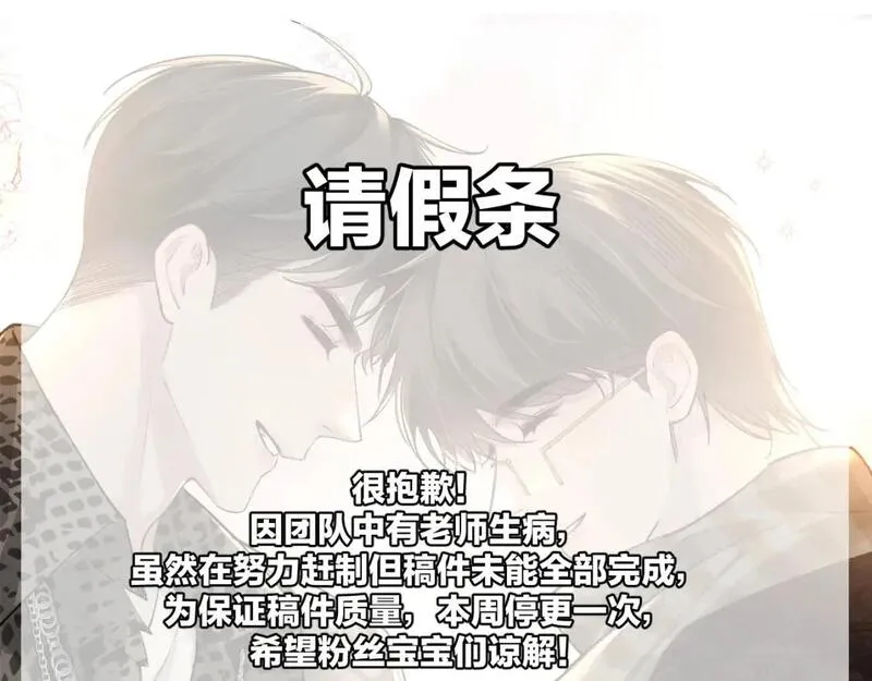 针锋对决~漫画,-请假条-1图