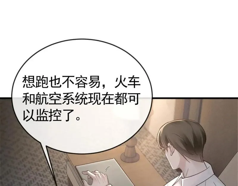 针锋对决~漫画,第59话 伺候少爷5图