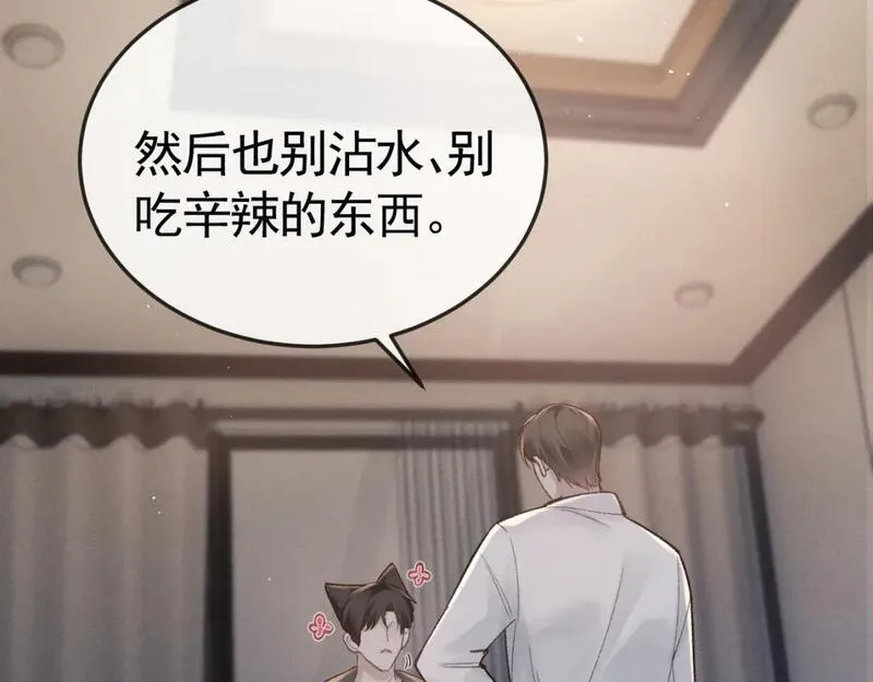 针锋对决~漫画,第59话 伺候少爷4图