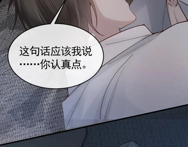 针锋对决~漫画,第59话 伺候少爷5图