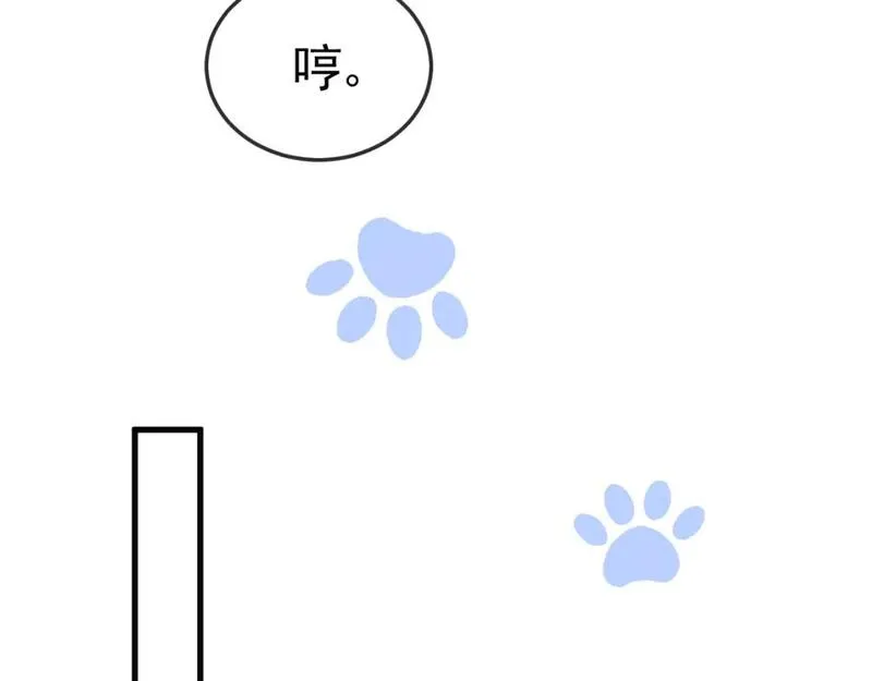 针锋对决~漫画,第59话 伺候少爷1图