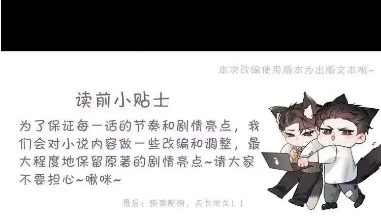 针锋对决~漫画,第59话 伺候少爷1图