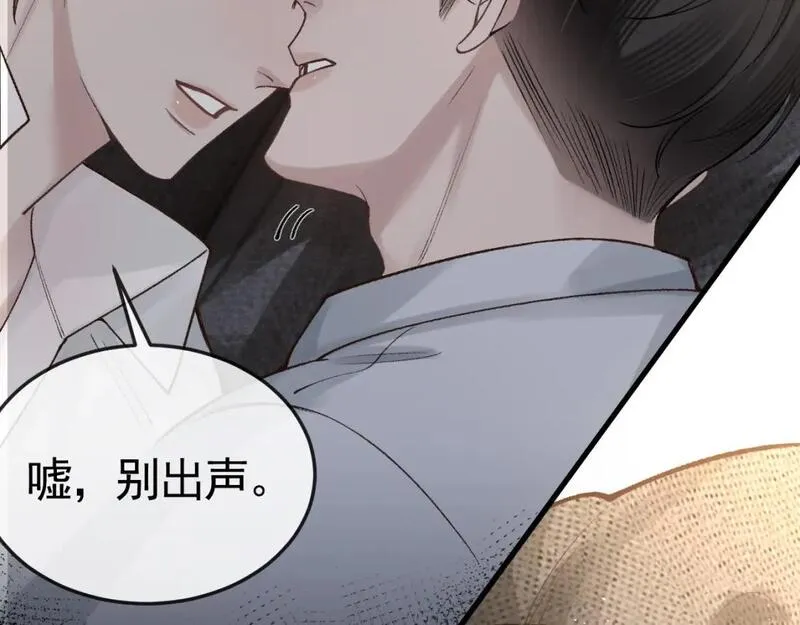 针锋对决~漫画,第59话 伺候少爷3图