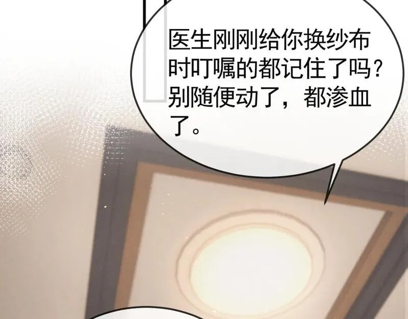 针锋对决~漫画,第59话 伺候少爷3图