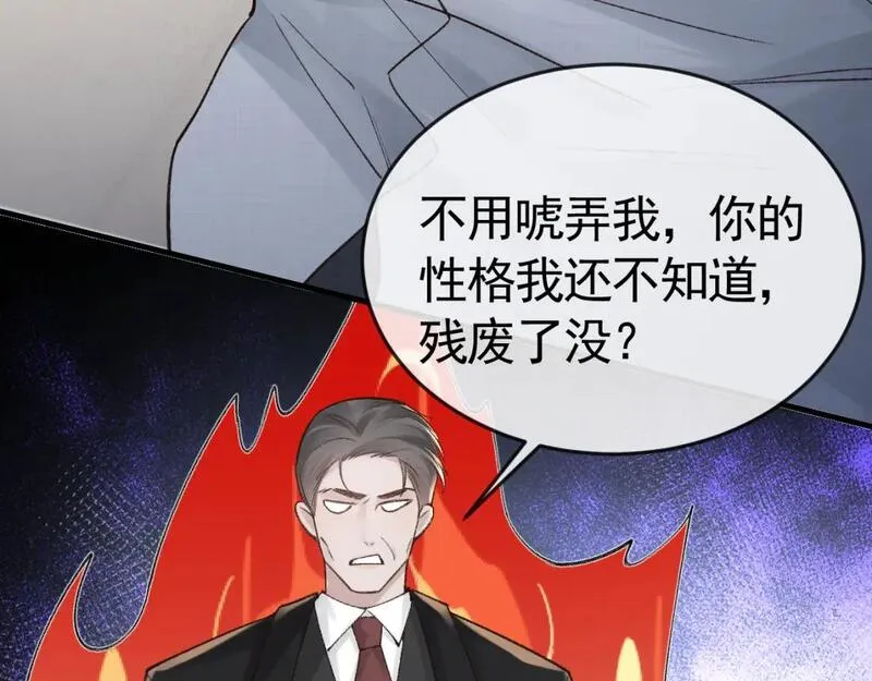 针锋对决~漫画,第58话 父与子3图