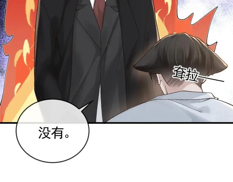 针锋对决~漫画,第58话 父与子4图