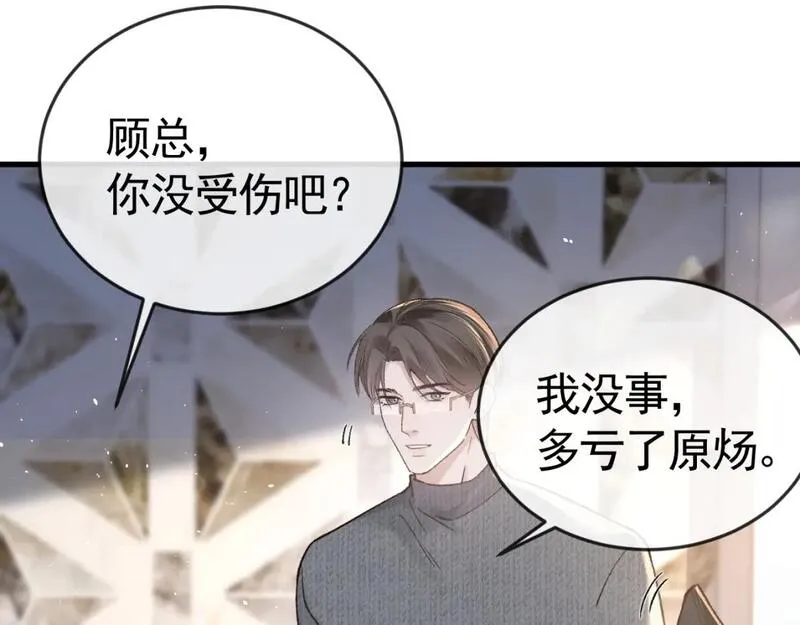 针锋对决~漫画,第58话 父与子5图