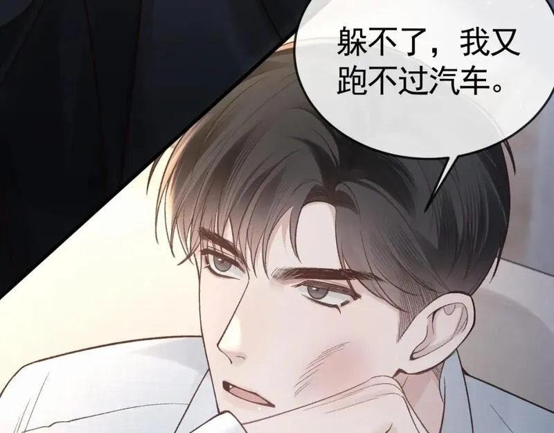 针锋对决~漫画,第58话 父与子1图