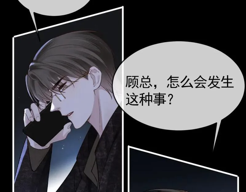 针锋对决~漫画,第57话 电话1图