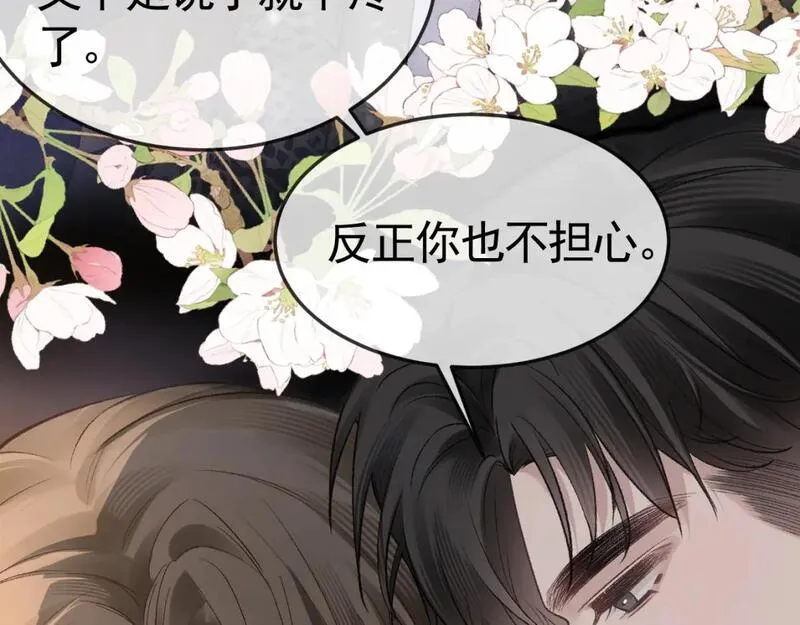 针锋对决~漫画,第56话  一个都不会落下3图